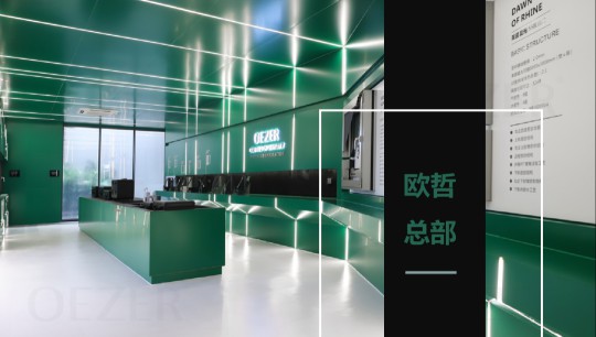 欧哲门窗总部迎来江门湛江设计力量协会设计师朋友到访