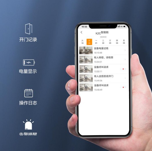 乐橙K2C智能锁：蓝牙直连 智享生活