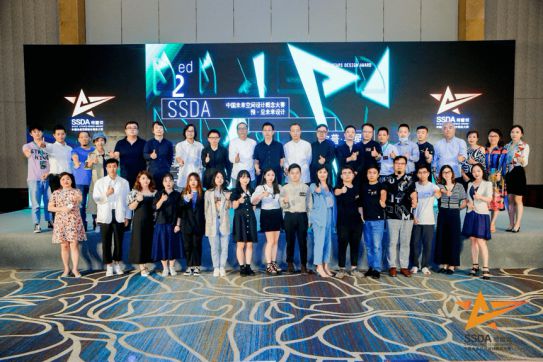 欧普照明冠名第二季“寻星奖”中国未来空间设计概念大赛开幕