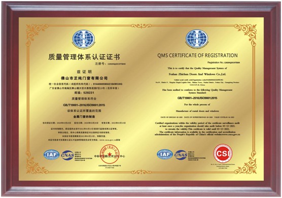 欧宅门窗荣获ISO9001：2015认证：胜在一丝不苟的质控管理