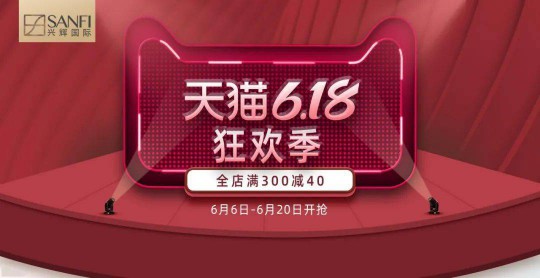 拓新零售布局 | 兴辉国际 618天猫B2C瓷砖销量第5 