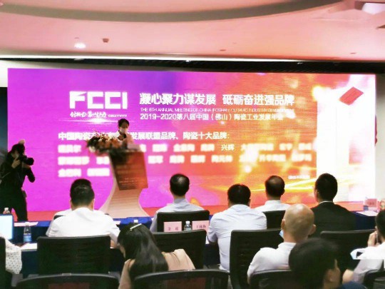 品牌荣誉|兴辉国际斩获“中国陶瓷产业高质量发展联盟品牌” 