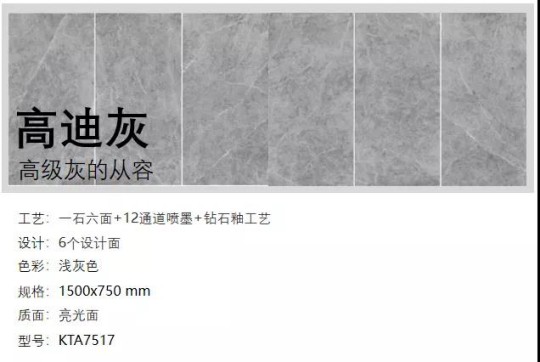 风口丨金艾陶瓷砖全新推出钻石釉2代