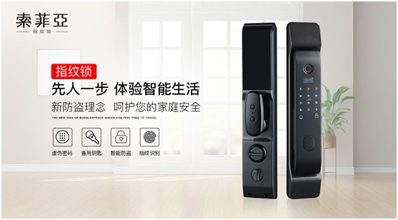 索菲亚指纹锁高考后特辑：中国那么大 总得去看看