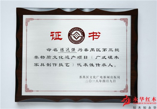 永华非遗日 ｜“我哋广式” ，广作家具好犀利！