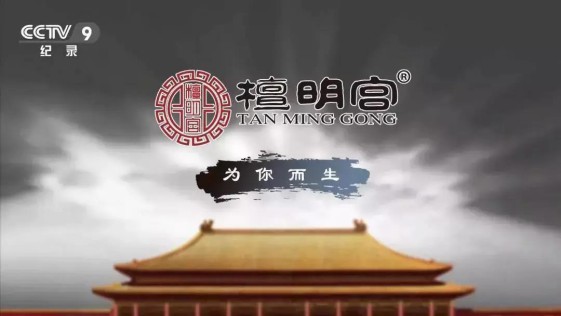 檀明宫红木家具发展理念：把600年历史带回家