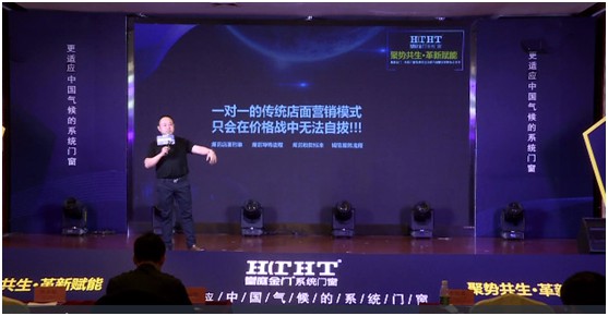 皇庭金门品牌升级暨新品云发布会震撼开启