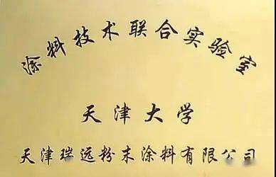 助力“漆改粉”—— 天津瑞远打造多元化产品！ 