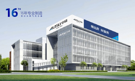 喜讯!华硕厨卫荣获2019年度“广东省守合同重信用企业” 喜讯!华硕厨卫荣获2019年度“广东省守合同重信用企业”