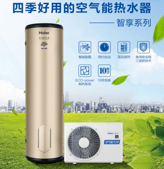 海尔新品|四季好用的空气能，南北使用不受限