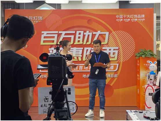 千佳元灯饰 新品直播陕西专场普惠来袭