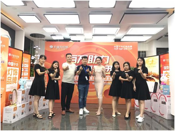 千佳元灯饰 新品直播陕西专场普惠来袭