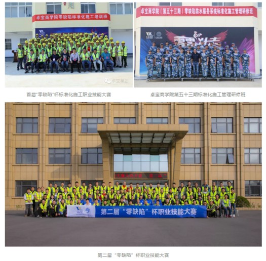 品牌人物|卓宝防水工匠获评“2019年度全国建材工匠”