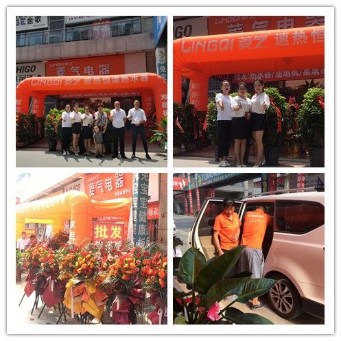 菱气速热恒温电热水器品牌徐州运营中心盛大开业！
