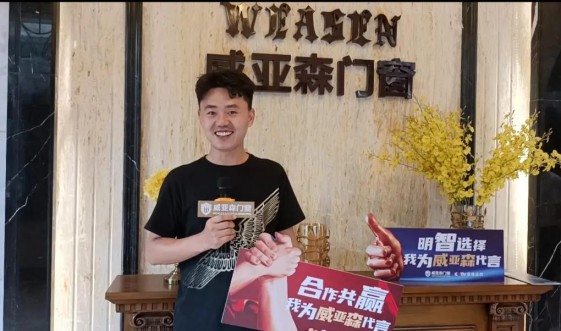 中国建博会|威亚森门窗诚邀新老合作伙伴参观生产基地