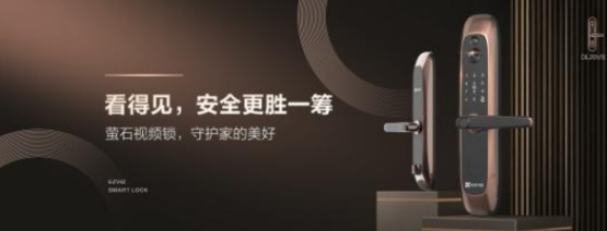 5G和智能家居兴起，视频锁能否引领行业创新？