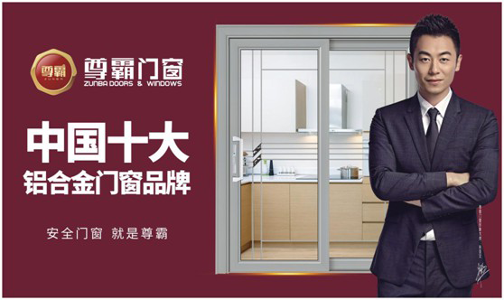 尊霸门窗：巧扩空间，让小空间焕发精致感