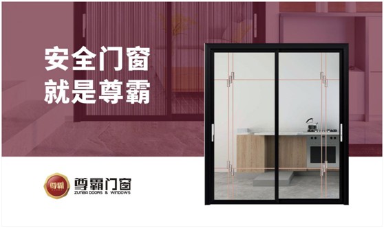 尊霸门窗：巧扩空间，让小空间焕发精致感