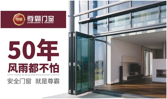 尊霸门窗：巧扩空间，让小空间焕发精致感