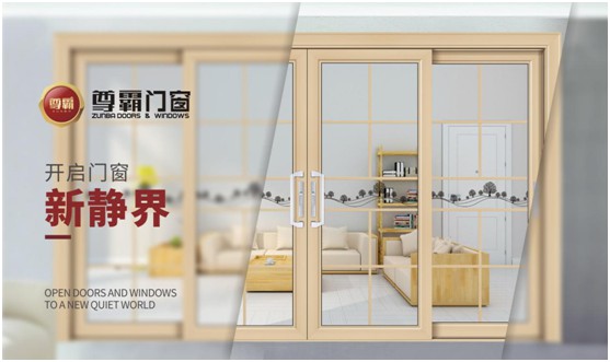 尊霸门窗：巧扩空间，让小空间焕发精致感