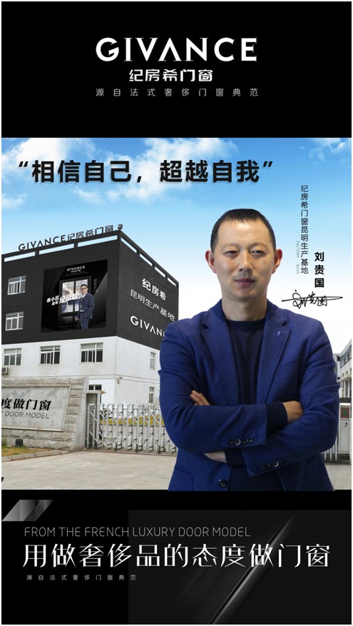 携手以往 纪房希门窗将亮相第11届昆明国际门窗展览会