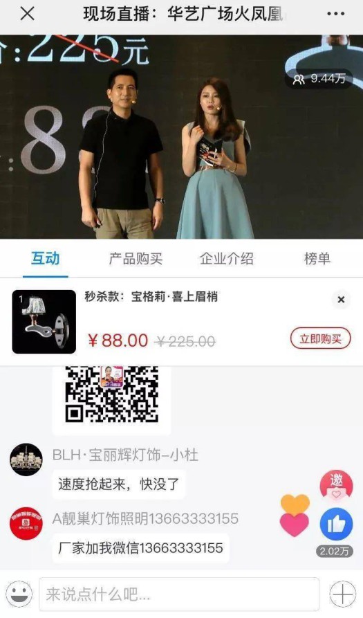 专访宝格莉灯饰：拥抱变化，布局未来！