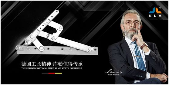 库勒五金——细致专注的臻品铸造者