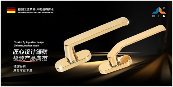 库勒五金——细致专注的臻品铸造者