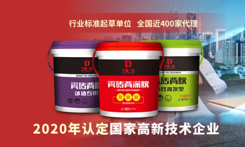 大唐一品瓷砖背胶是新一代瓷砖粘结产品，有什么优点？