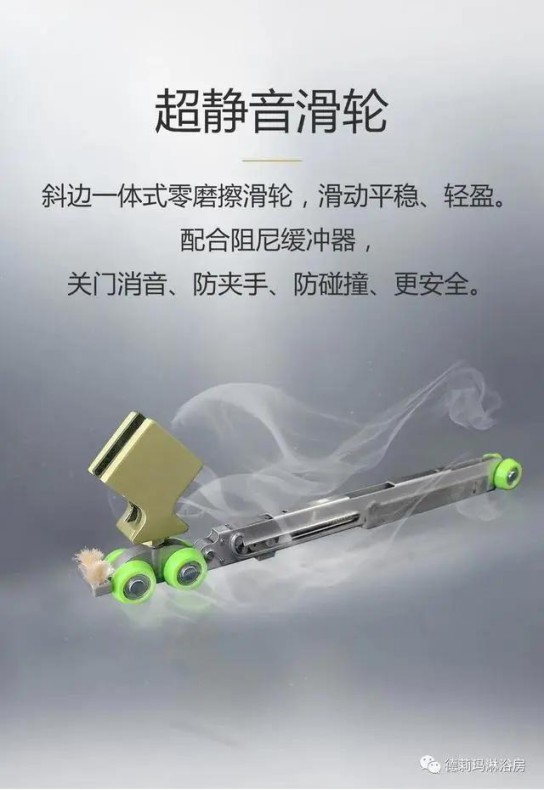 德莉玛卫浴宝丽HA系列淋浴房，让我们的生活向梦想靠近