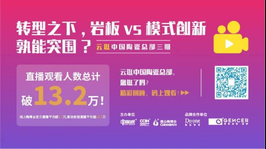 道远瓷砖让经销商躺着就能赚钱的模式创新，到底是什么？