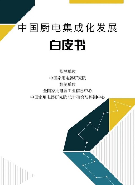 方太集成烹饪中心Ⅱ代以及水槽洗碗机E5/Z5将发布，请拭目以待！