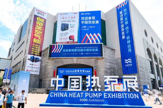 中广欧特斯在中国热泵展上大放异彩！