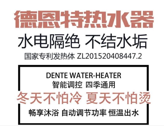 产品解读：即热式电热水器真的有那么好吗?