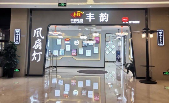 丰韵电器：风扇灯在国内大众化，只是时间问题