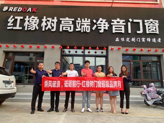 红橡树门窗高管团队对泗阳专卖店进行回访