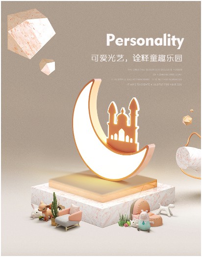 　大明照明·儿童灯产品：打造宝贝专属的童趣乐园