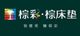 棕彩