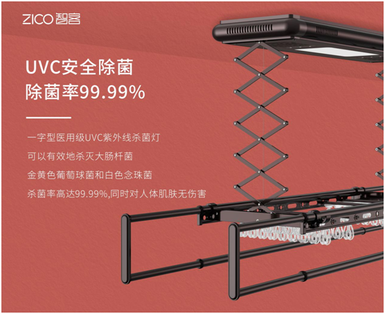 智能晾衣机如何了不起?ZICO智客用户给出了答案