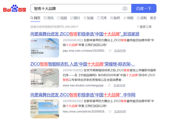 进入智能晾晒时代 ZICO智客与您撬动千亿级市场