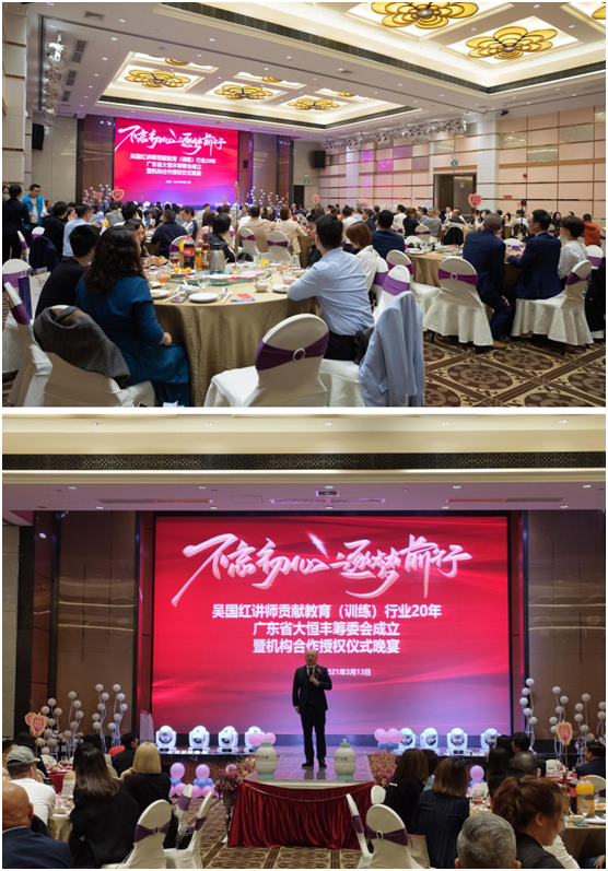 吴国红·恒保·大恒丰:不忘初心,逐梦前行