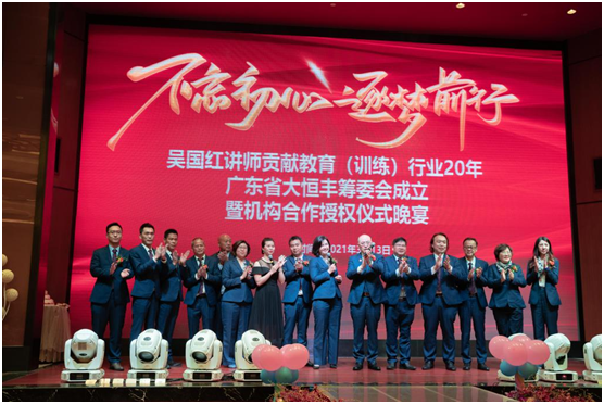 吴国红·恒保·大恒丰:不忘初心,逐梦前行