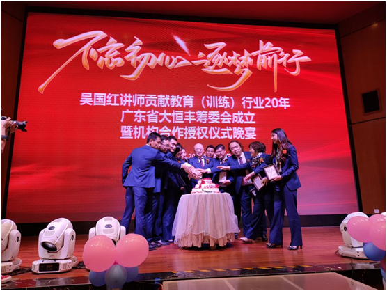 吴国红·恒保·大恒丰:不忘初心,逐梦前行