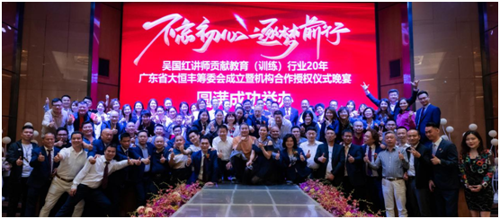 吴国红·恒保·大恒丰:不忘初心,逐梦前行