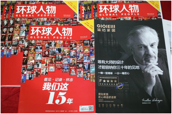 匠心品牌简钻家居X综合时政类期刊《环球人物》