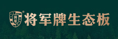 将军