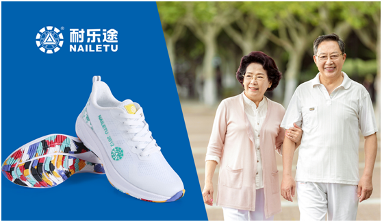 耐乐途功能鞋：拒绝退行性病变 提高老年人生活质量