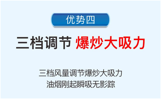 乐铃速洁6号以三层油网的油烟分离技术 开创新征程