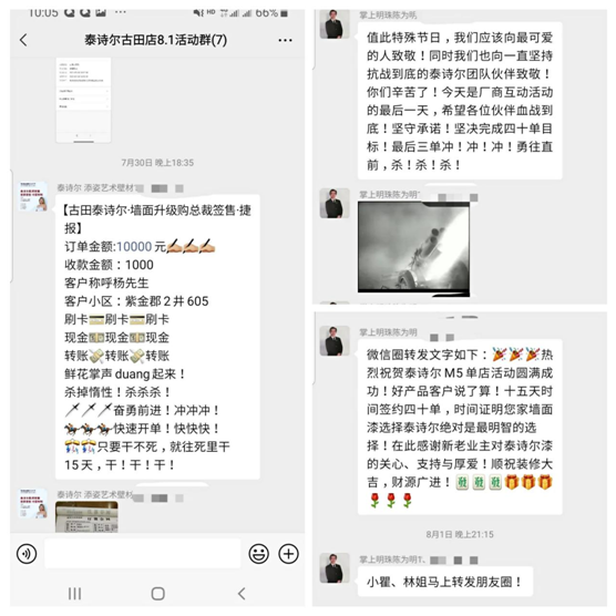 泰诗尔加码终端赋能，推出M5方案 树营销榜样