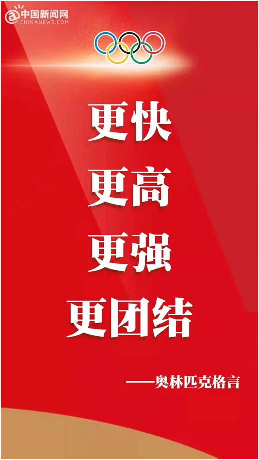 库莱雅家居:更快,更高,更强——更团结